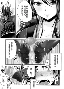 [Usubeni Sakurako] Shachiku no Shiawase | 社畜的幸福 (Girls forM Vol. 16) [Chinese] [沒有漢化] [Digital] - page 12
