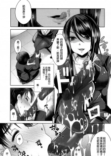 [Usubeni Sakurako] Shachiku no Shiawase | 社畜的幸福 (Girls forM Vol. 16) [Chinese] [沒有漢化] [Digital] - page 14
