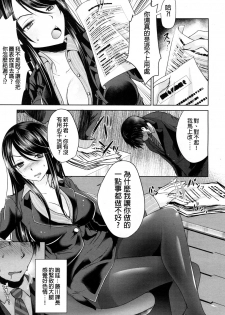 [Usubeni Sakurako] Shachiku no Shiawase | 社畜的幸福 (Girls forM Vol. 16) [Chinese] [沒有漢化] [Digital] - page 4