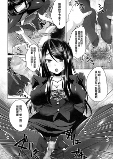 [Usubeni Sakurako] Shachiku no Shiawase | 社畜的幸福 (Girls forM Vol. 16) [Chinese] [沒有漢化] [Digital] - page 21