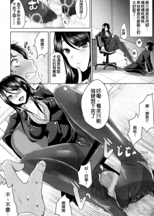 [Usubeni Sakurako] Shachiku no Shiawase | 社畜的幸福 (Girls forM Vol. 16) [Chinese] [沒有漢化] [Digital] - page 11