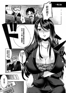 [Usubeni Sakurako] Shachiku no Shiawase | 社畜的幸福 (Girls forM Vol. 16) [Chinese] [沒有漢化] [Digital] - page 18