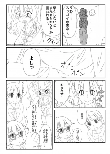 [Scarlet (Izuki Sanae)] Otoile! Galko-chan (Oshiete! Galko-chan) [Digital] - page 4