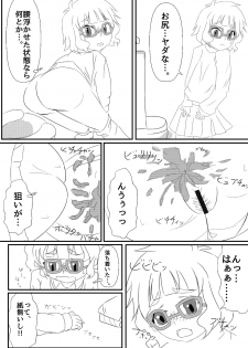 [Scarlet (Izuki Sanae)] Otoile! Galko-chan (Oshiete! Galko-chan) [Digital] - page 6