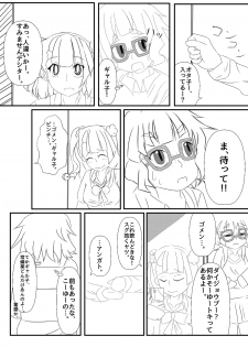 [Scarlet (Izuki Sanae)] Otoile! Galko-chan (Oshiete! Galko-chan) [Digital] - page 7