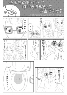 [Scarlet (Izuki Sanae)] Otoile! Galko-chan (Oshiete! Galko-chan) [Digital] - page 5
