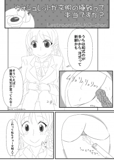 [Scarlet (Izuki Sanae)] Otoile! Galko-chan (Oshiete! Galko-chan) [Digital] - page 8