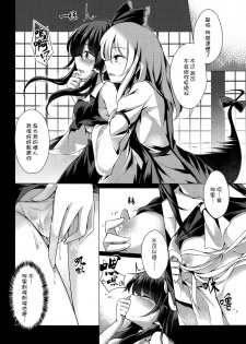 (Shuuki Reitaisai 4) [Happunzaki (Toyosaki Shu)] Shunshoku Shunga (Touhou Project) [Chinese] [草根妖怪汉化组] - page 13