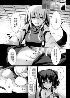 (Shuuki Reitaisai 4) [Happunzaki (Toyosaki Shu)] Shunshoku Shunga (Touhou Project) [Chinese] [草根妖怪汉化组] - page 12