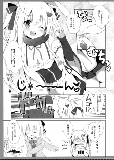 (C93) [DOGYEAR (Kujou Danbo)] Goshujin-sama to Koinu no Midareta Seikatsu 3-kame - page 6