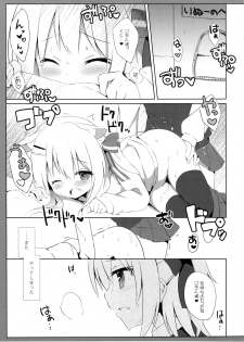 (C93) [DOGYEAR (Kujou Danbo)] Goshujin-sama to Koinu no Midareta Seikatsu 3-kame - page 4