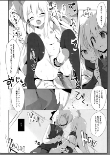 (C93) [DOGYEAR (Kujou Danbo)] Goshujin-sama to Koinu no Midareta Seikatsu 3-kame - page 11