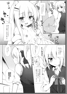 (C93) [DOGYEAR (Kujou Danbo)] Goshujin-sama to Koinu no Midareta Seikatsu 3-kame - page 5