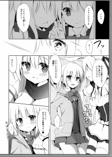 (C93) [DOGYEAR (Kujou Danbo)] Goshujin-sama to Koinu no Midareta Seikatsu 3-kame - page 7