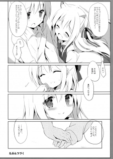 (C93) [DOGYEAR (Kujou Danbo)] Goshujin-sama to Koinu no Midareta Seikatsu 3-kame - page 29