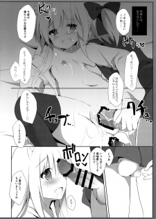 (C93) [DOGYEAR (Kujou Danbo)] Goshujin-sama to Koinu no Midareta Seikatsu 3-kame - page 13