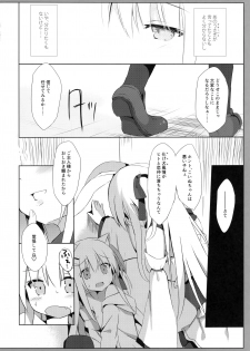 (C93) [DOGYEAR (Kujou Danbo)] Goshujin-sama to Koinu no Midareta Seikatsu 3-kame - page 9