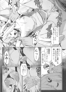 (C93) [Z-TABUKURONEKO HOUSE (Gyonikun)] Shikikan to Issho (Azur Lane) - page 20