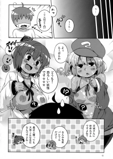 (Shuuki Reitaisai 4) [Alice no Takarabako, Watosato (Mizuryu Kei, Sugiura Sen)] Kuro Gal Gensoukyou Marukyuu! (Touhou Project) - page 11