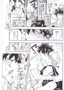 (Baku Koi Dynamite!) [Kometubu (Rittiri)] Kuchiguruma ni wa Goyoushin (Boku no Hero Academia) - page 14