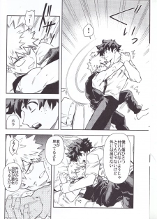 (Baku Koi Dynamite!) [Kometubu (Rittiri)] Kuchiguruma ni wa Goyoushin (Boku no Hero Academia) - page 5