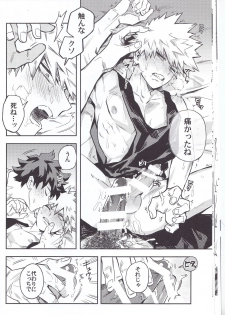 (Baku Koi Dynamite!) [Kometubu (Rittiri)] Kuchiguruma ni wa Goyoushin (Boku no Hero Academia) - page 19