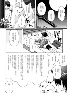 (C93) [Yakumi Benishouga] Pachimonogatari Part 15: Koyomi Service (Bakemonogatari) [Chinese] [脸肿汉化组] - page 3