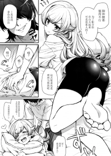 (C93) [Yakumi Benishouga] Pachimonogatari Part 15: Koyomi Service (Bakemonogatari) [Chinese] [脸肿汉化组] - page 5