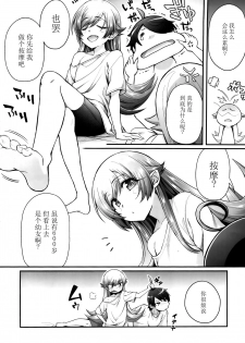 (C93) [Yakumi Benishouga] Pachimonogatari Part 15: Koyomi Service (Bakemonogatari) [Chinese] [脸肿汉化组] - page 4