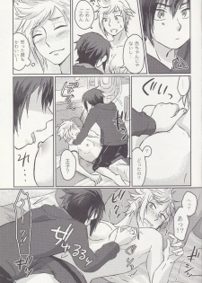 (SPARK12) [Masudaya (Masuda Tomeko)] Ouji-sama wa Amaino ga Osuki? (Final Fantasy XV) - page 11