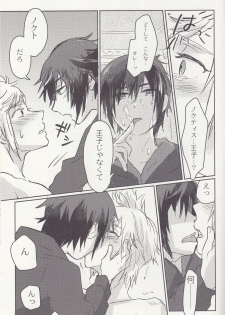 (SPARK12) [Masudaya (Masuda Tomeko)] Ouji-sama wa Amaino ga Osuki? (Final Fantasy XV) - page 13
