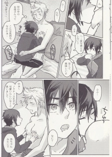 (SPARK12) [Masudaya (Masuda Tomeko)] Ouji-sama wa Amaino ga Osuki? (Final Fantasy XV) - page 10