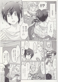 (SPARK12) [Masudaya (Masuda Tomeko)] Ouji-sama wa Amaino ga Osuki? (Final Fantasy XV) - page 3