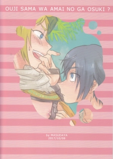 (SPARK12) [Masudaya (Masuda Tomeko)] Ouji-sama wa Amaino ga Osuki? (Final Fantasy XV) - page 21