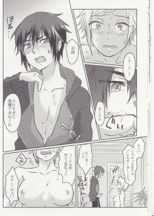 (SPARK12) [Masudaya (Masuda Tomeko)] Ouji-sama wa Amaino ga Osuki? (Final Fantasy XV) - page 14