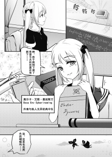 [an-telin] Pure White (MapleStory) [Chinese] - page 3