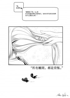 [an-telin] Pure White (MapleStory) [Chinese] - page 29