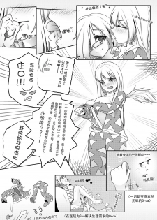 [an-telin] Pure White (MapleStory) [Chinese] - page 14