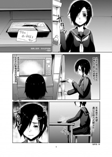 [face to face (ryoattoryo)] Rengesou Ni [Chinese] [爱弹幕汉化] [Digital] - page 5