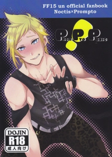 (TWINKLE MIRAGE 5) [Moudameda (Cyaro)] PROMPTO PANIC! (Final Fantasy XV) - page 1