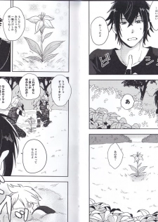 (TWINKLE MIRAGE 5) [Moudameda (Cyaro)] PROMPTO PANIC! (Final Fantasy XV) - page 3