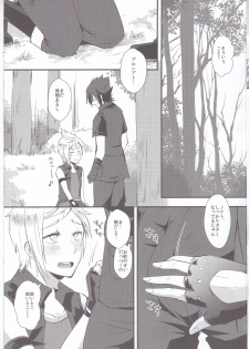 (GLORIOUS GLAIVY 2) [Plott (Ryuuna)] Dokidoki Betsu Koudou Quest (Final Fantasy XV) - page 4