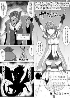 [Andoriyu] Fire Emblem Echoes no Celica Akuochi Manga (Fire Emblem Echoes) - page 2