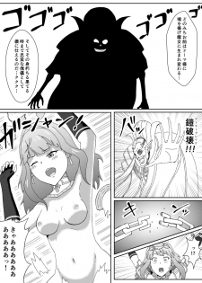 [Andoriyu] Fire Emblem Echoes no Celica Akuochi Manga (Fire Emblem Echoes) - page 4