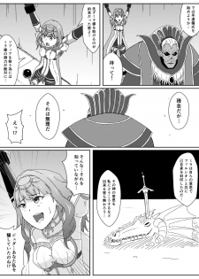 [Andoriyu] Fire Emblem Echoes no Celica Akuochi Manga (Fire Emblem Echoes) - page 3