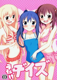 (COMIC1☆10) [Studio Wallaby (Tamaki Kaoru)] Utage Days (Himouto! Umaru-chan)