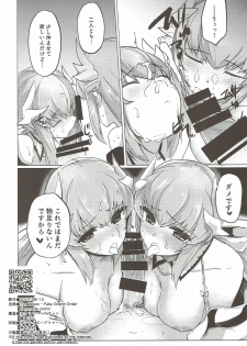 (C92) [Katamimi Headphone (Ariyoshi Gen)] Kyousou no Hazama (Fate/Grand Order) - page 17