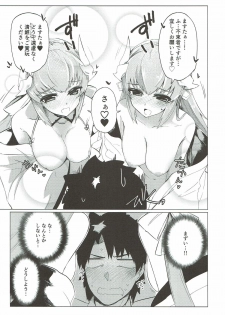 (C92) [Katamimi Headphone (Ariyoshi Gen)] Kyousou no Hazama (Fate/Grand Order) - page 6