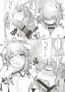 (C92) [Katamimi Headphone (Ariyoshi Gen)] Kyousou no Hazama (Fate/Grand Order) - page 9