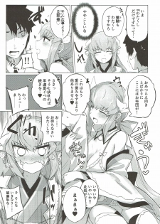 (C92) [Katamimi Headphone (Ariyoshi Gen)] Kyousou no Hazama (Fate/Grand Order) - page 4